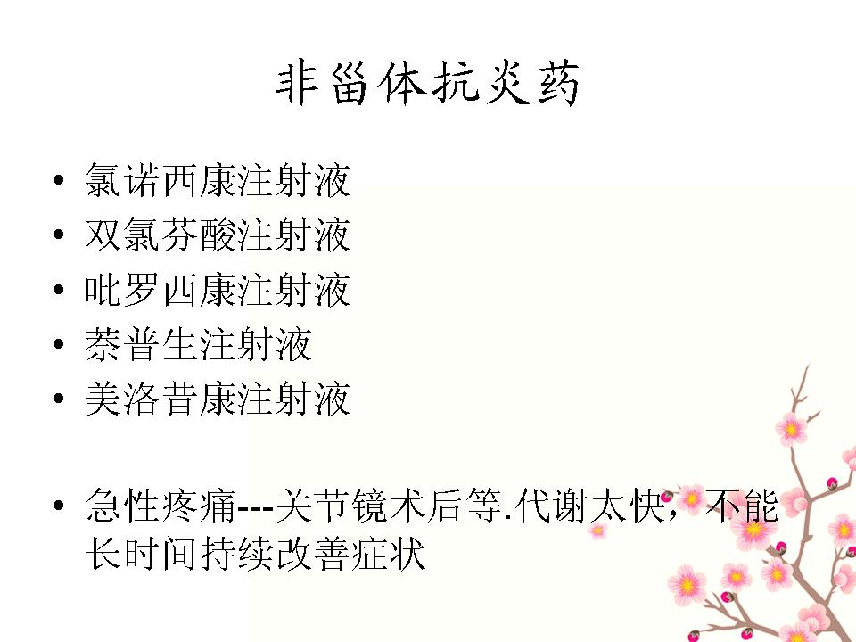 关节腔灌注用药,关节腔注射疗法视频