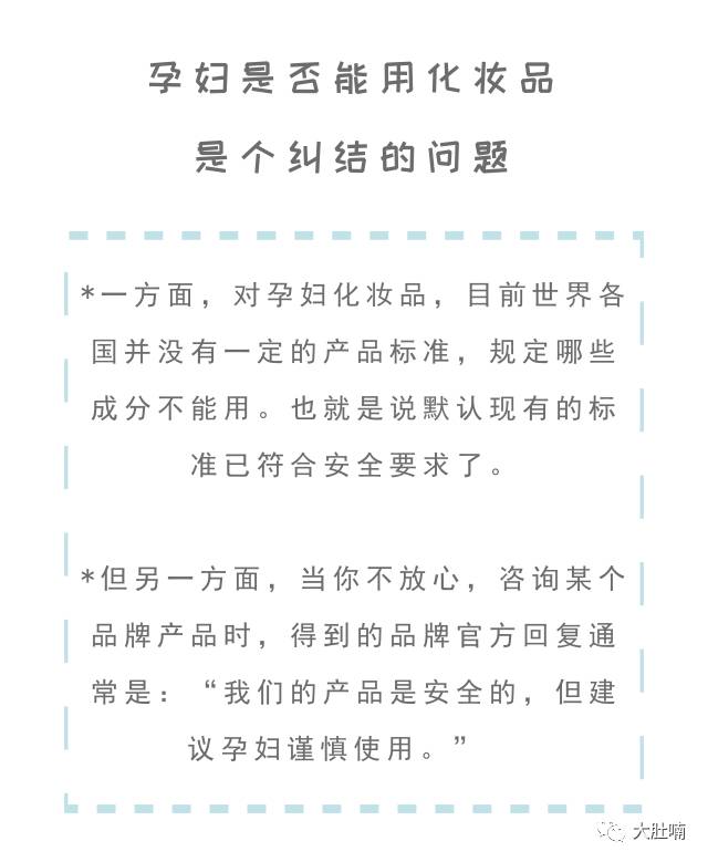 “妆”还是“不妆”？告诉你这些“危险成分”才是真爱~