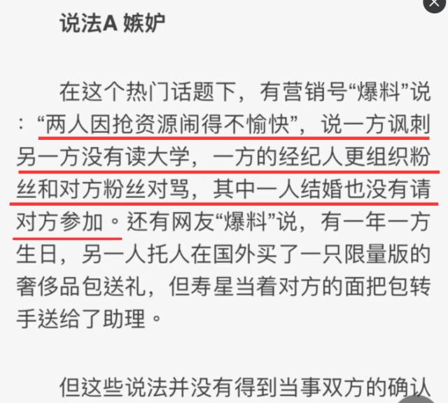 到底是谁在背后搞小动作？这字里行间的信息量也太大了