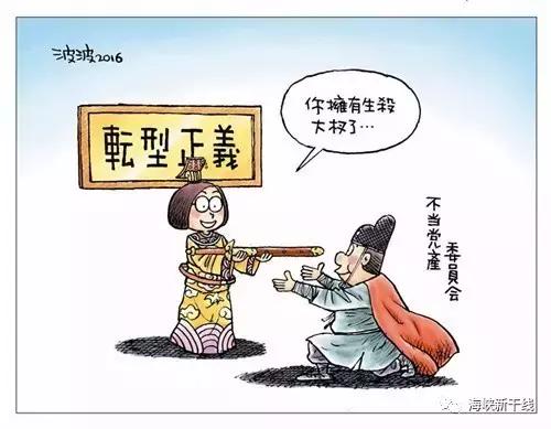 凭什么是顾立雄，就因为他特别会抄家？