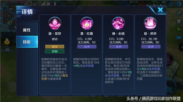 前期能在线上压制貂蝉的法师,王者荣耀狂魔哥貂蝉出装