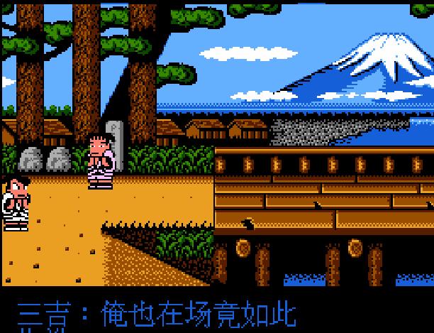 fc热血时代剧各装备作用,fc热血历史剧