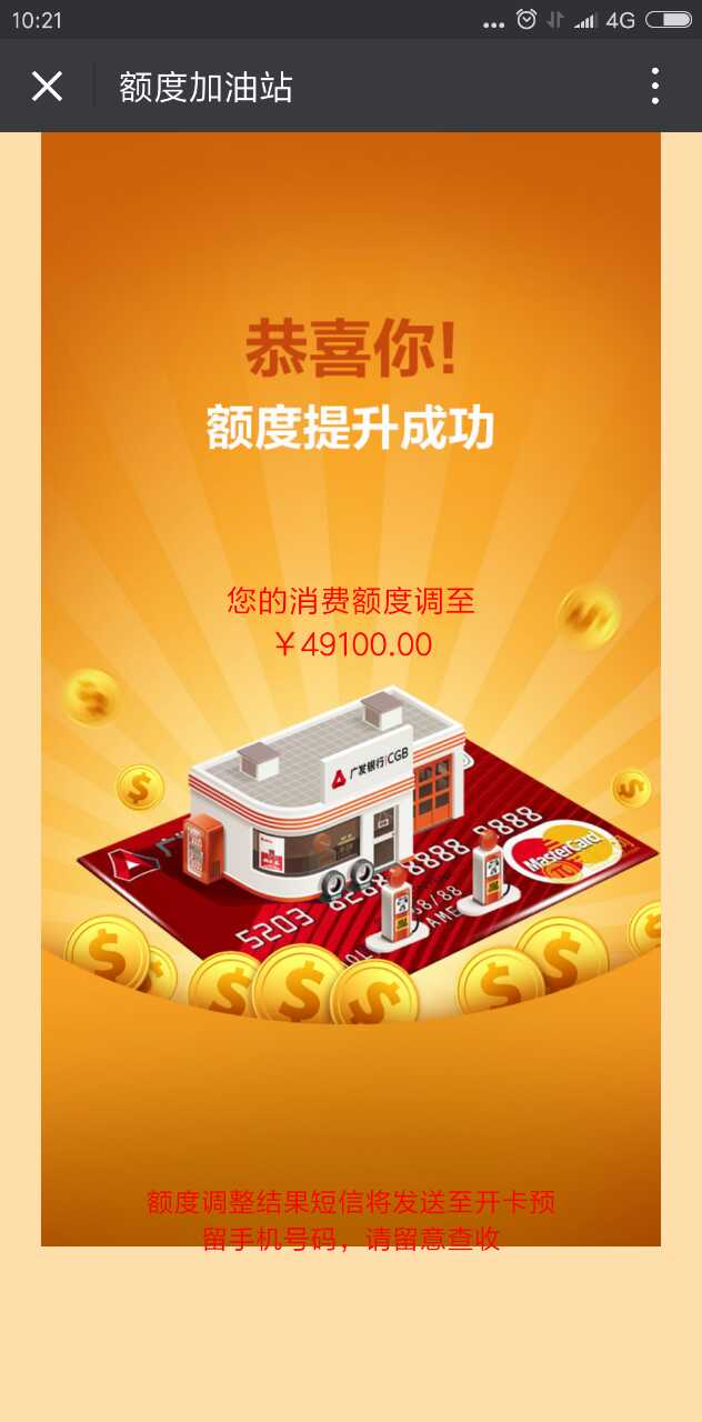 广发银行半年提额多少钱,广发银行主动提额方法是什么