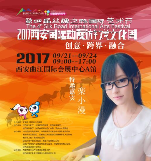 九月丝路动漫周二次元全明星嘉宾阵容曝光