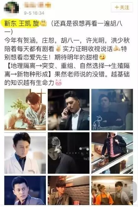 靳东再次发文疑回应争议,靳东微博怒怼争议