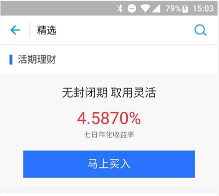 天涯何处无芳草和什么不矛盾,余额宝的产品优势