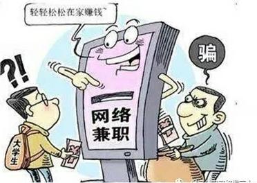 大学生卖衣服被骗2800元,大学生网购骗6000元反客为主