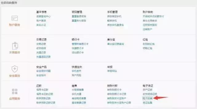 支付宝扫码付错了怎么追回,支付宝扫码扫错账了怎么把钱追回