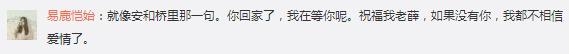 劲爆！薛之谦和前妻高磊鑫复合，金星有意撮合胡歌薛佳凝再续前缘