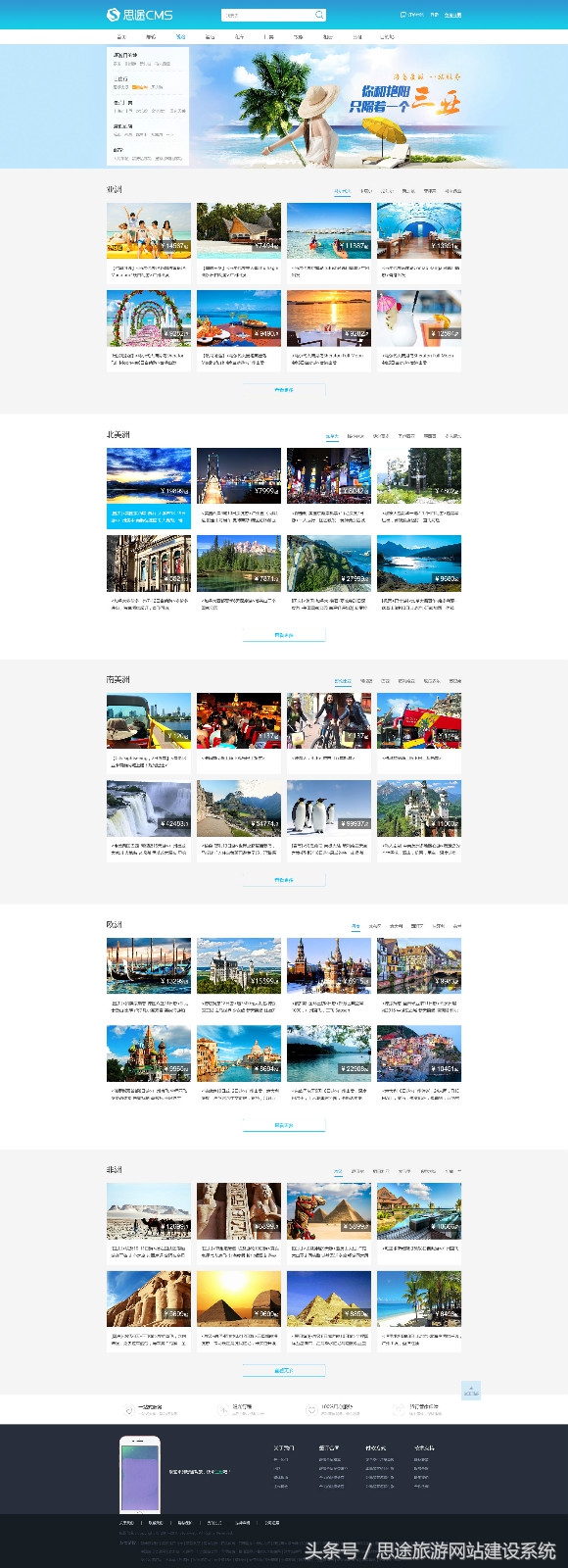 跟团旅游网站哪个靠谱,跟团旅游平台推荐