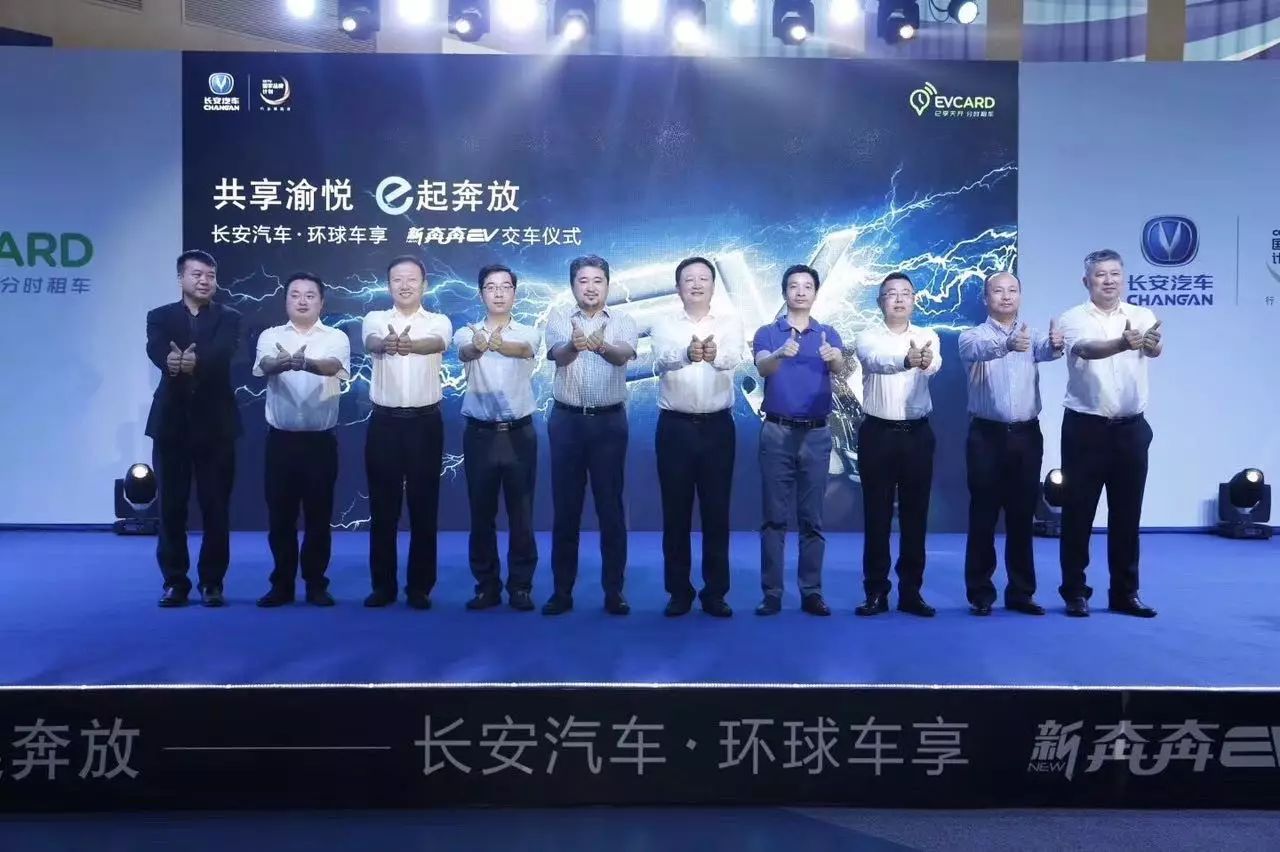 重庆分时租赁共享汽车还有哪些,重庆新能源分时租赁车