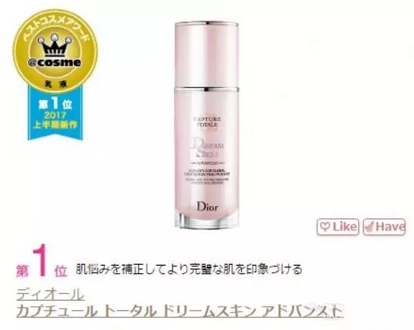 日本大赏cosme2019护肤品,2019cosme美容大赏