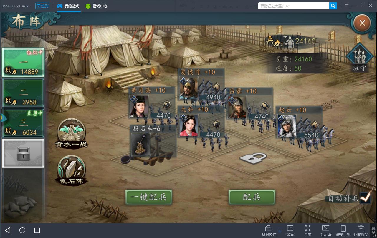 三国志2017怎么在电脑上玩,三国志2017平民玩家心得