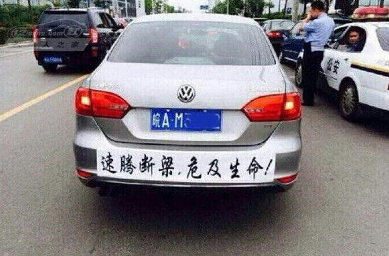 神车被怼事件处理结果,曾经的神车大众