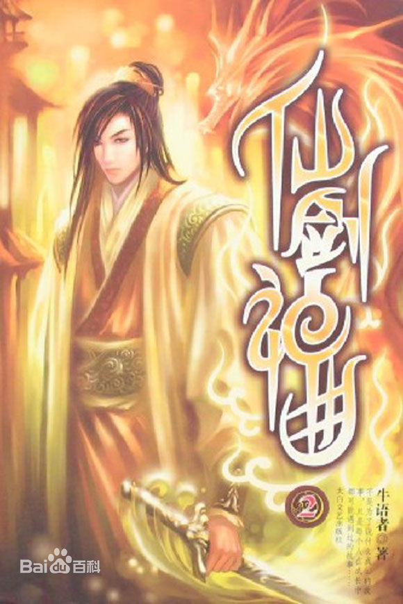 完本50部巅峰小说排行榜点评,评分最高的十部小说