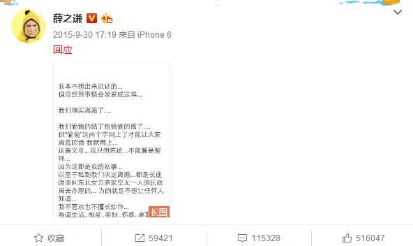 薛之谦和前妻复合的人,薛之谦和前妻关系好吗