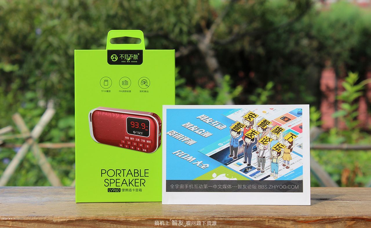 爱护视力新选择-不见不散LV960插卡收音机评测