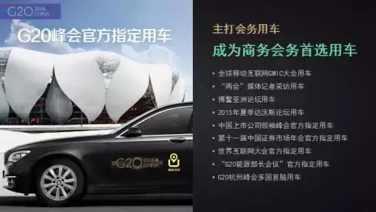 神州专车杨飞个人资料,神州专车杨飞简历