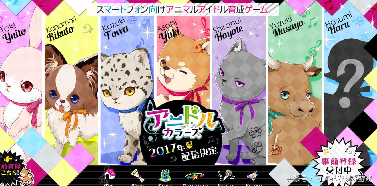 驾驭你的耳兽!动物拟人养成作《动物偶像》已配信