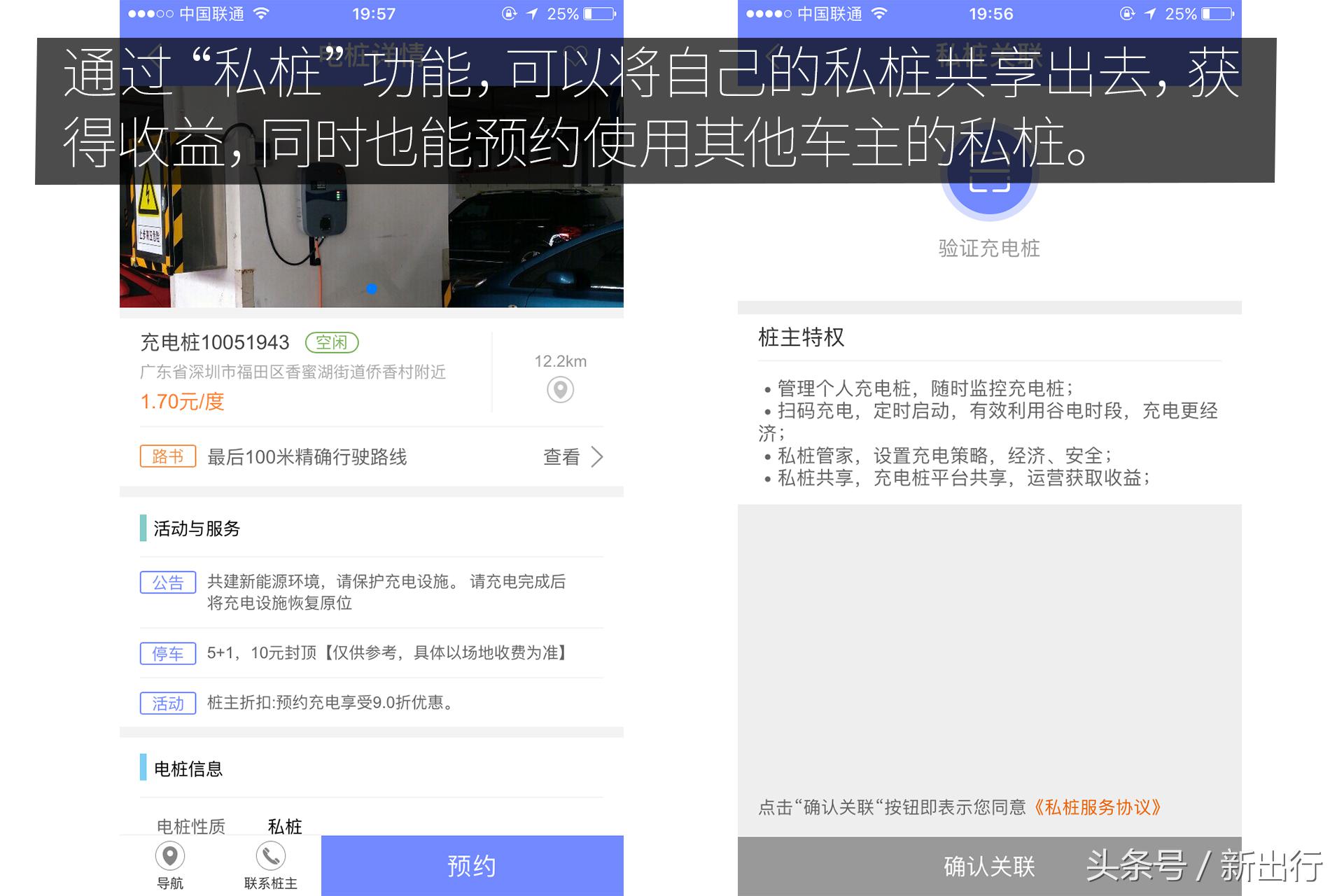 几款好用的充电app,解决充电焦虑的神器