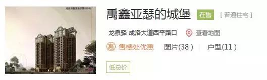 明明住在双流，小区却取个洋名字？！开发商们有空开脑洞，不如好好想想怎么修房子……