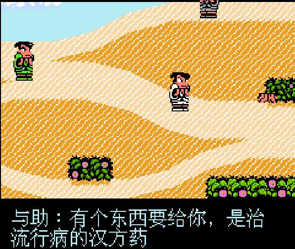 fc热血时代剧各装备作用,fc热血历史剧