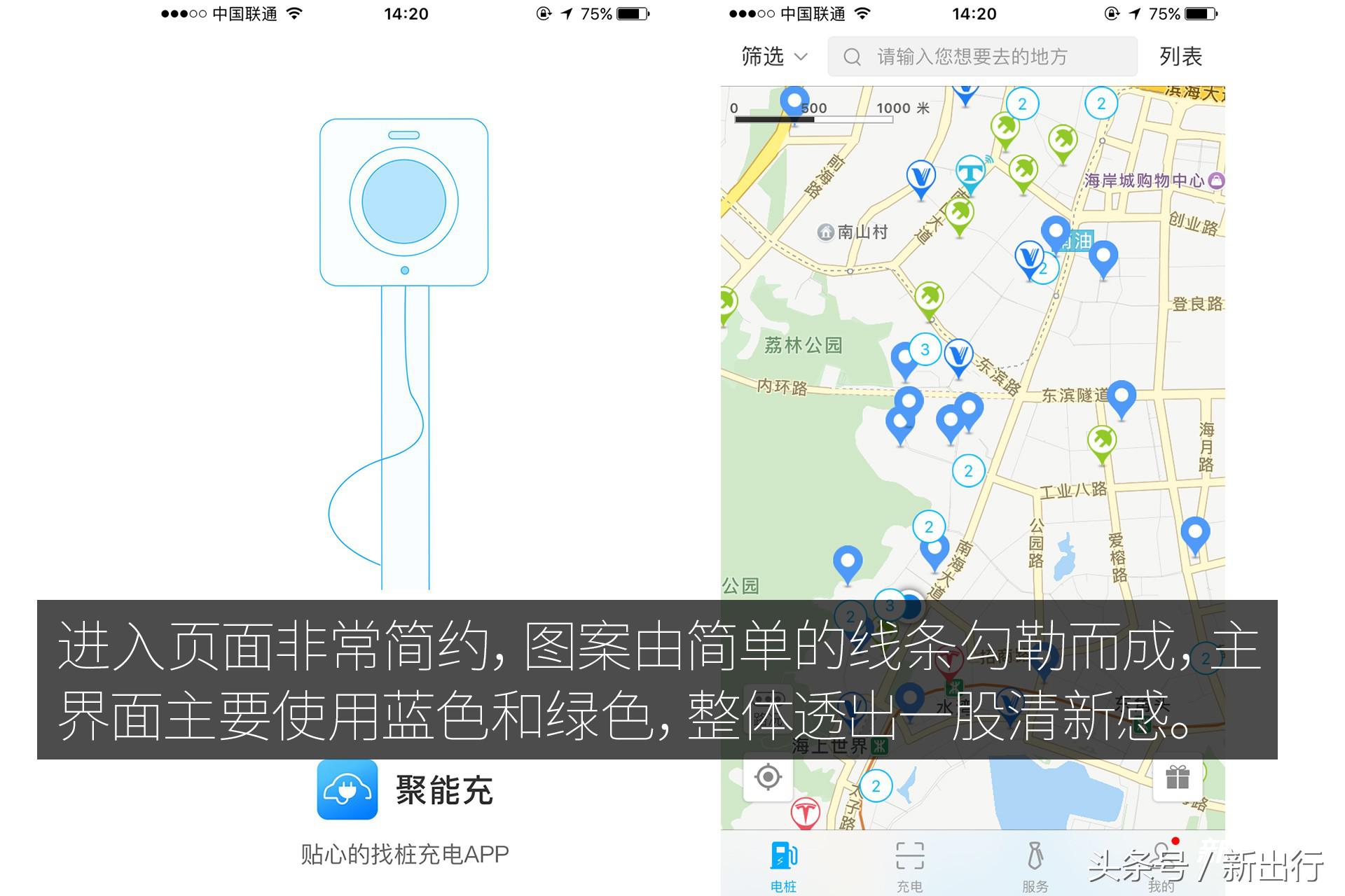 几款好用的充电app,解决充电焦虑的神器