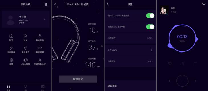 耳机带屏幕,耳机带液晶显示屏
