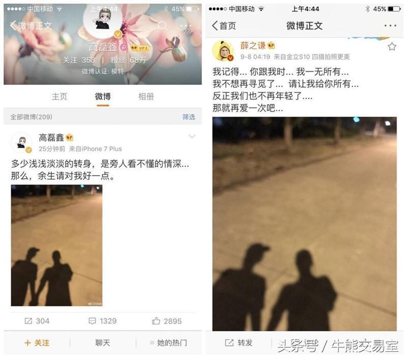 薛之谦高磊鑫为啥会复婚,薛之谦和高磊鑫复婚了吗