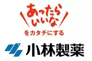 小林制药十大品牌,最好用的小林制药