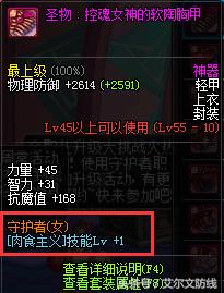 dnf新职业龙骑士辅助,dnf新职业装备图片