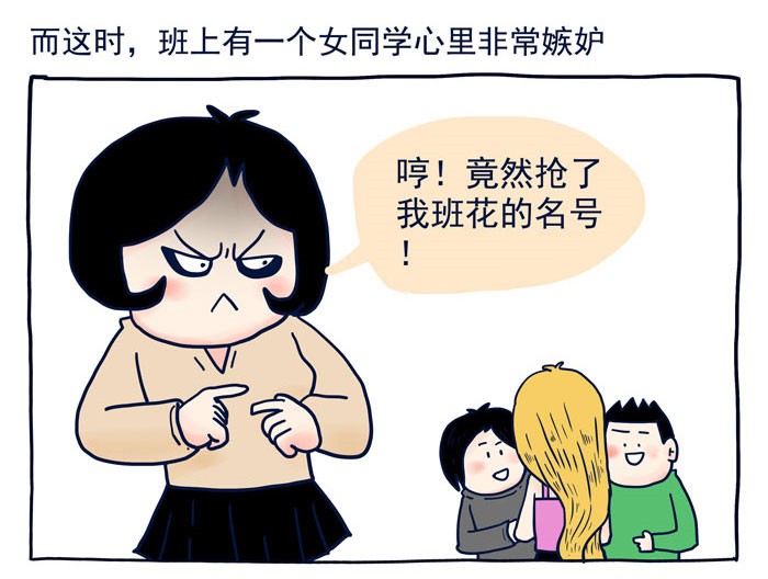 漫画老匡之长发公主身陷校园贷
