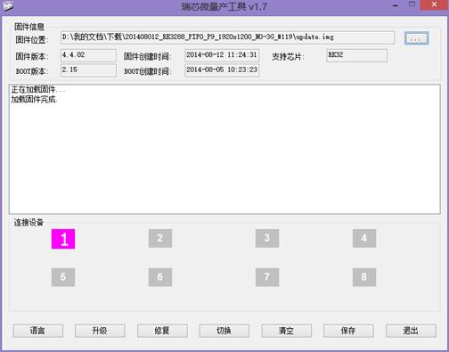 台电a10刷机教程视频,台电a11刷机教程图解