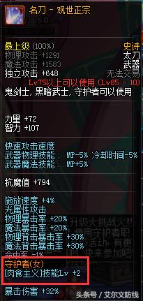 dnf新职业龙骑士辅助,dnf新职业装备图片