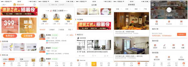 装修软件土巴兔,装修找齐家网土巴兔等平台靠谱吗