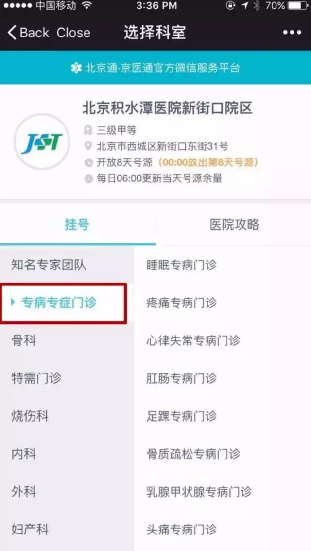 去北京看病挂不上号怎么办,去北京看病挂不上专家号怎么办