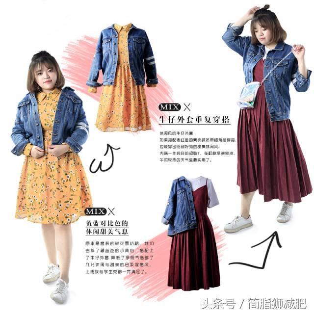 200斤女胖子的穿衣搭配秘诀，让你一改囧样