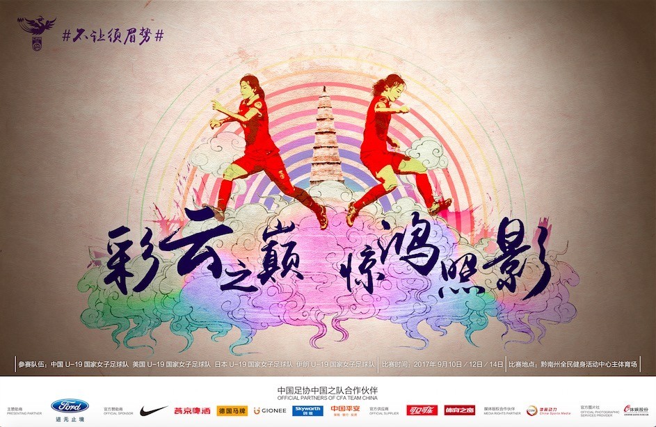 中国u17女足7比0伊朗女足,中国女足狂胜伊朗女足