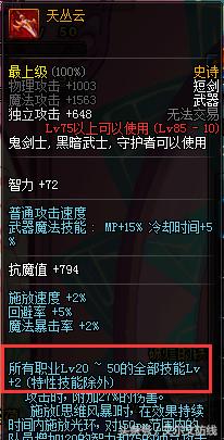 dnf龙骑士buff换装,dnf圣骑士buff换装装备选择