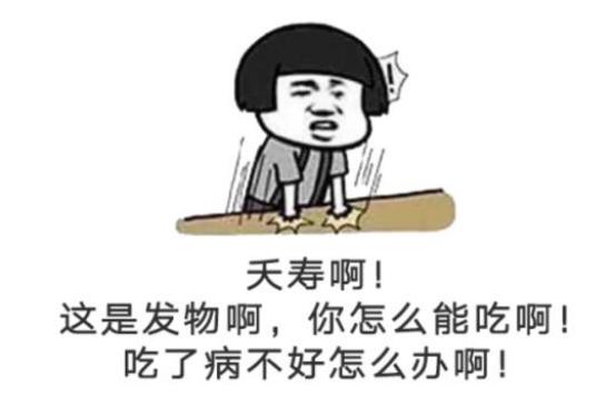 术后忌口？别再被“发物”吓到了