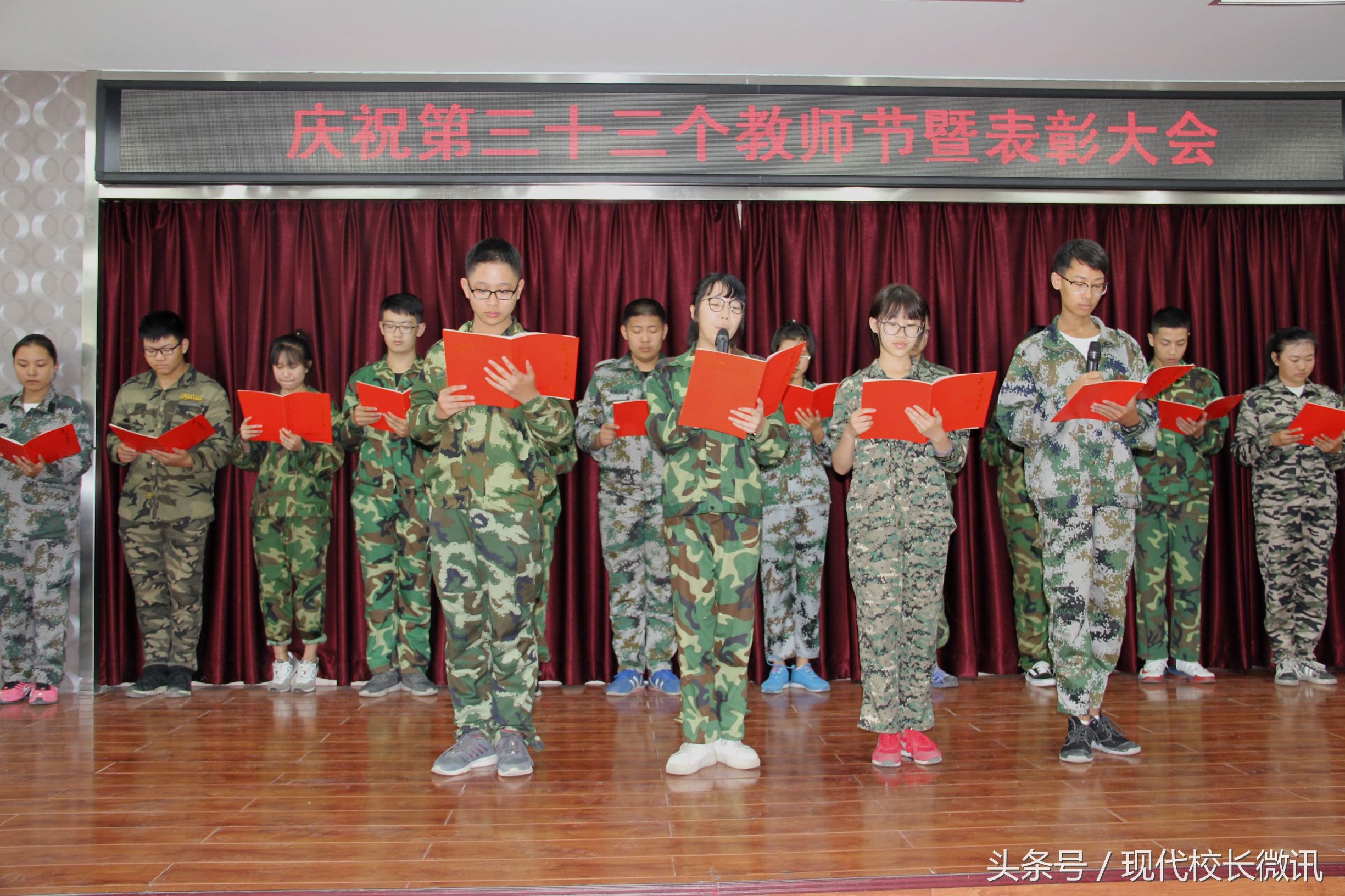 太原私立学校教师节表彰,太原新希望教师节表彰会