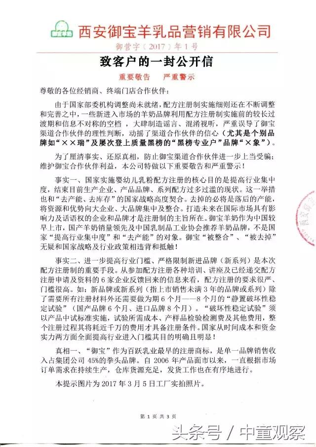 御宝羊奶改名了吗,御宝羊奶粉如何代理