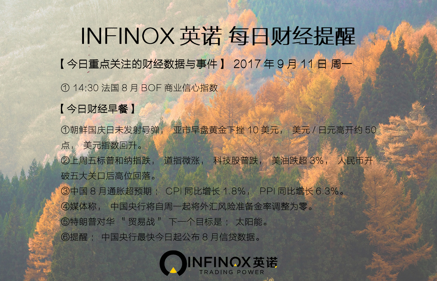 infinox英诺官网,infinox英诺亚太区办事处