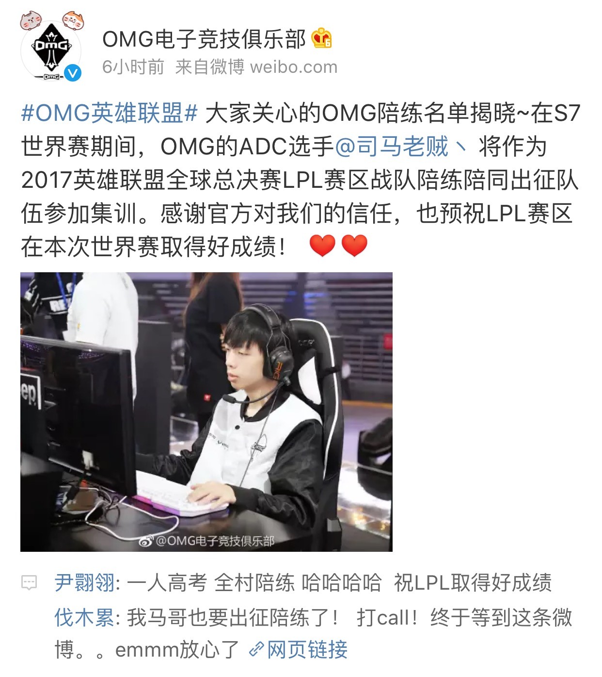 LPL陪练团名单更新：等一个IM古风*男美**