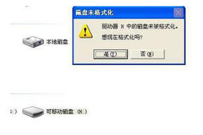 u盘的东西读取不了怎么解决,u盘无法读取先别着急扔