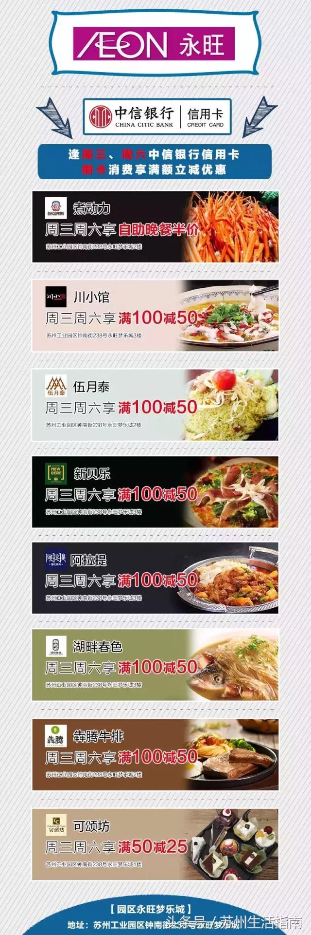 苏州各大银行信用卡优惠政策,苏州信用卡五折