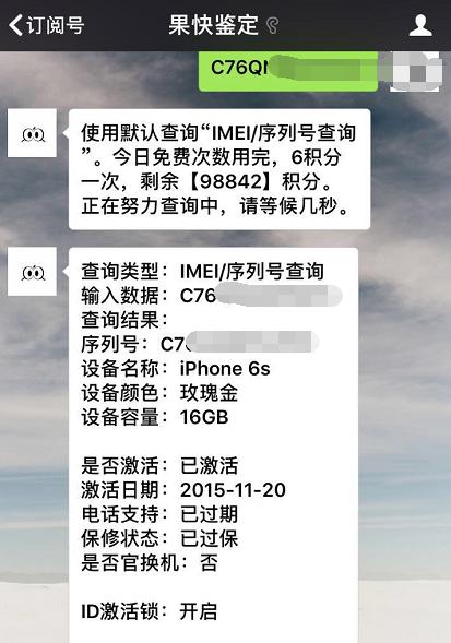 二手iphone6s玫瑰金,买一个二手的苹果6s值吗