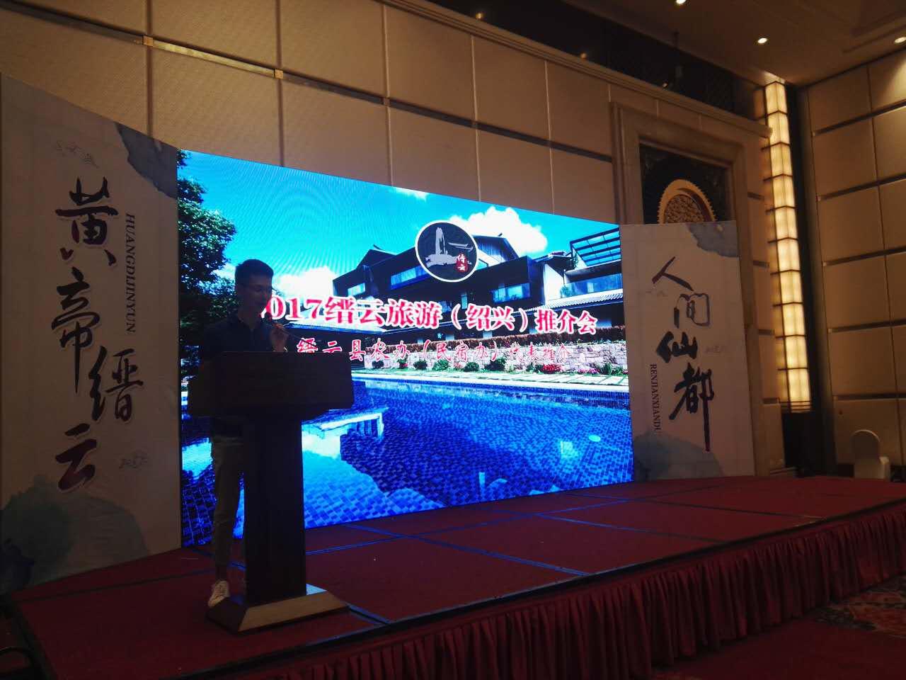 缙云仙都风景区黄帝陵,缙云文化旅游推介会