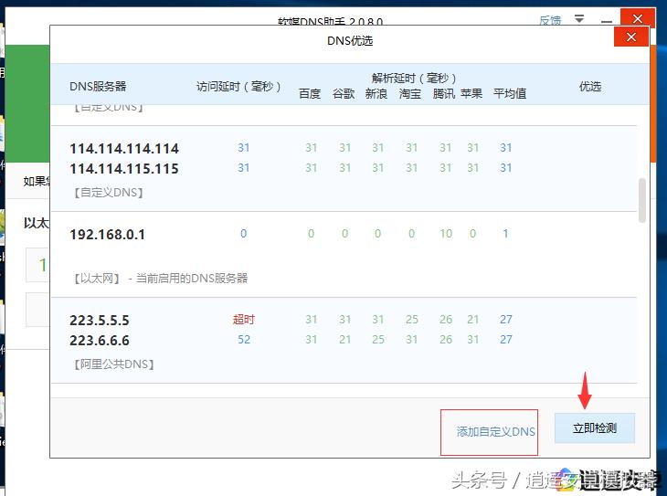 dns设置后不生效,dns游戏延迟