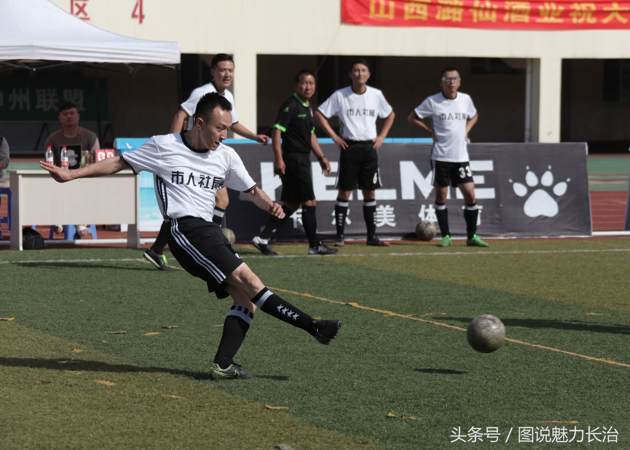 长治市篮球比赛冠军,长治五人制足球队